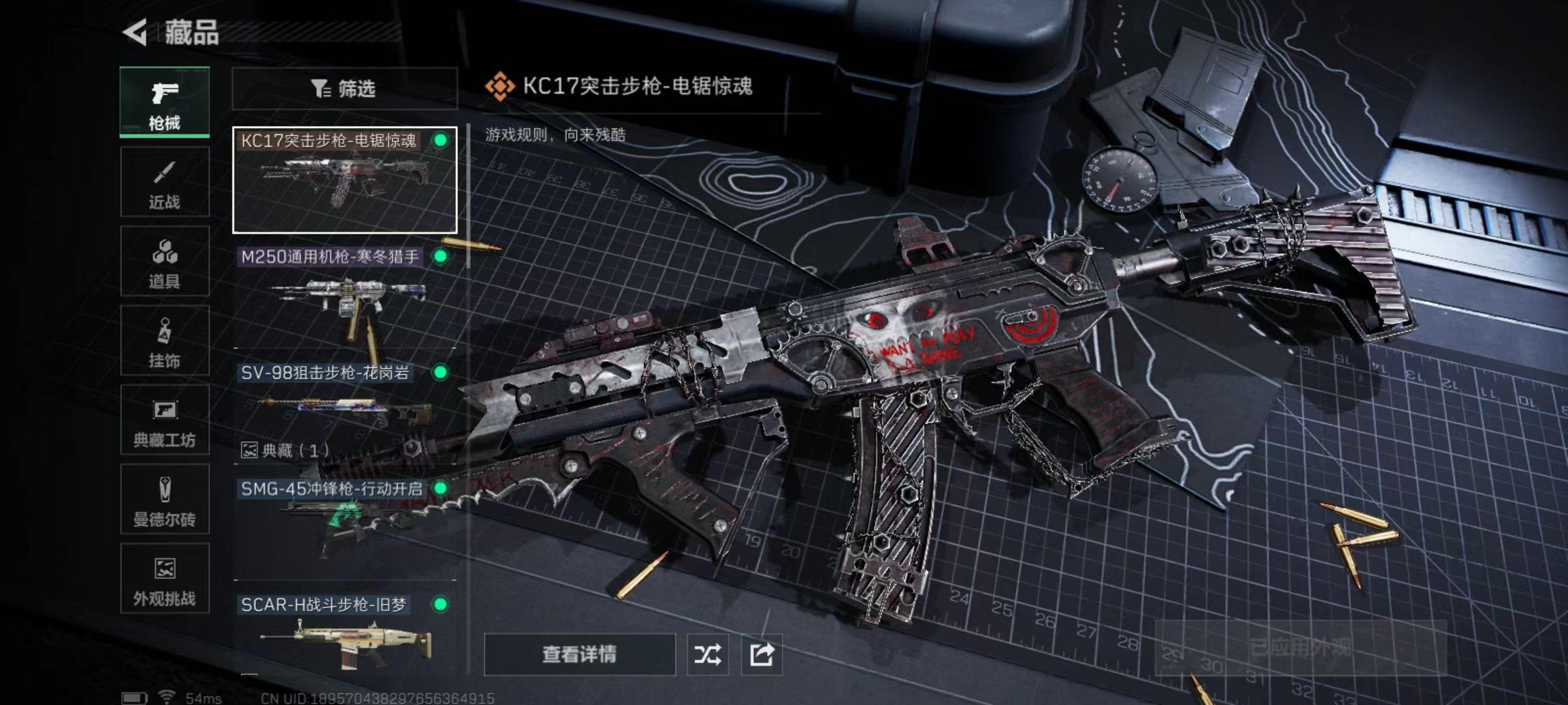 SJZCMW397382三角洲行动账号详情图7