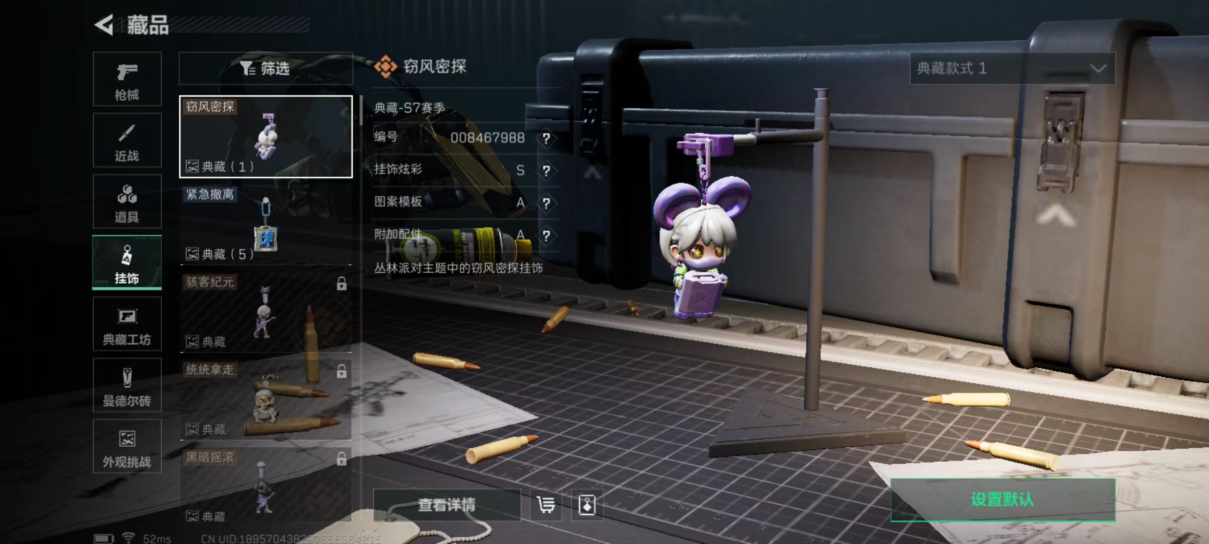 SJZCMW397382三角洲行动账号详情图10