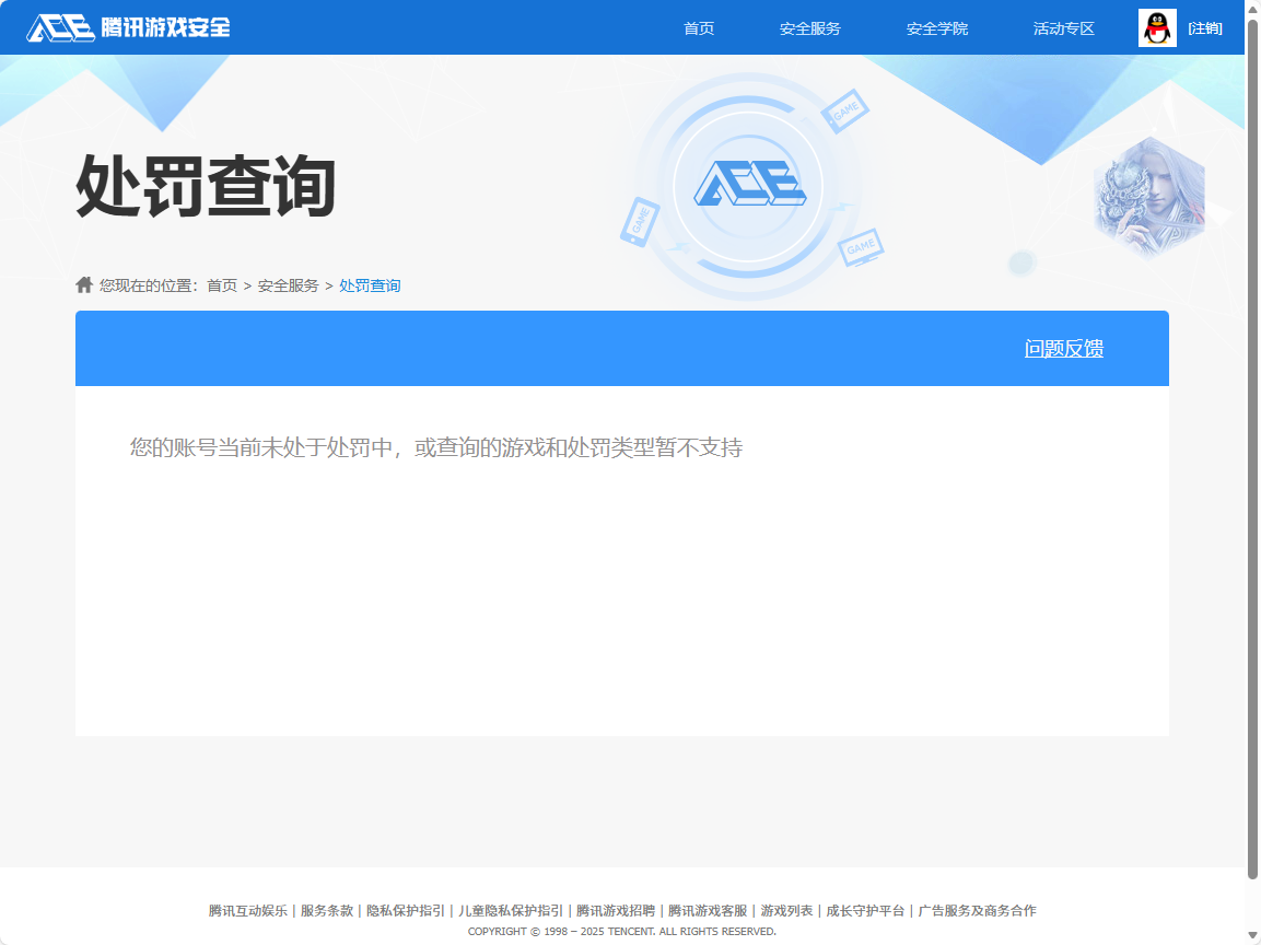 SJZCMW397382三角洲行动账号详情图12