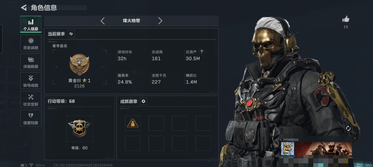 SJZCMW3101452三角洲行动账号详情图2 SJZCMW3101452三角洲行动账号详情图2