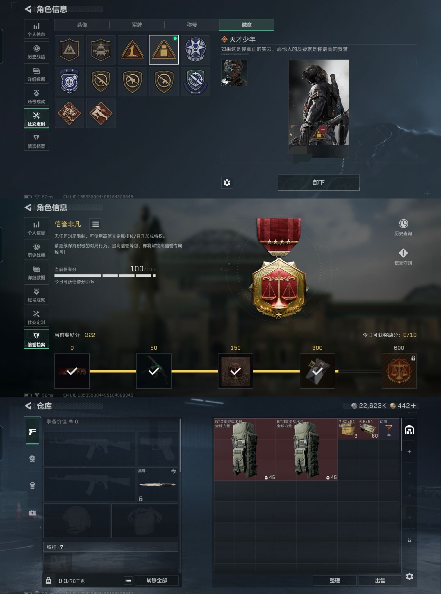 SJZCMW3101452三角洲行动账号详情图3 SJZCMW3101452三角洲行动账号详情图3