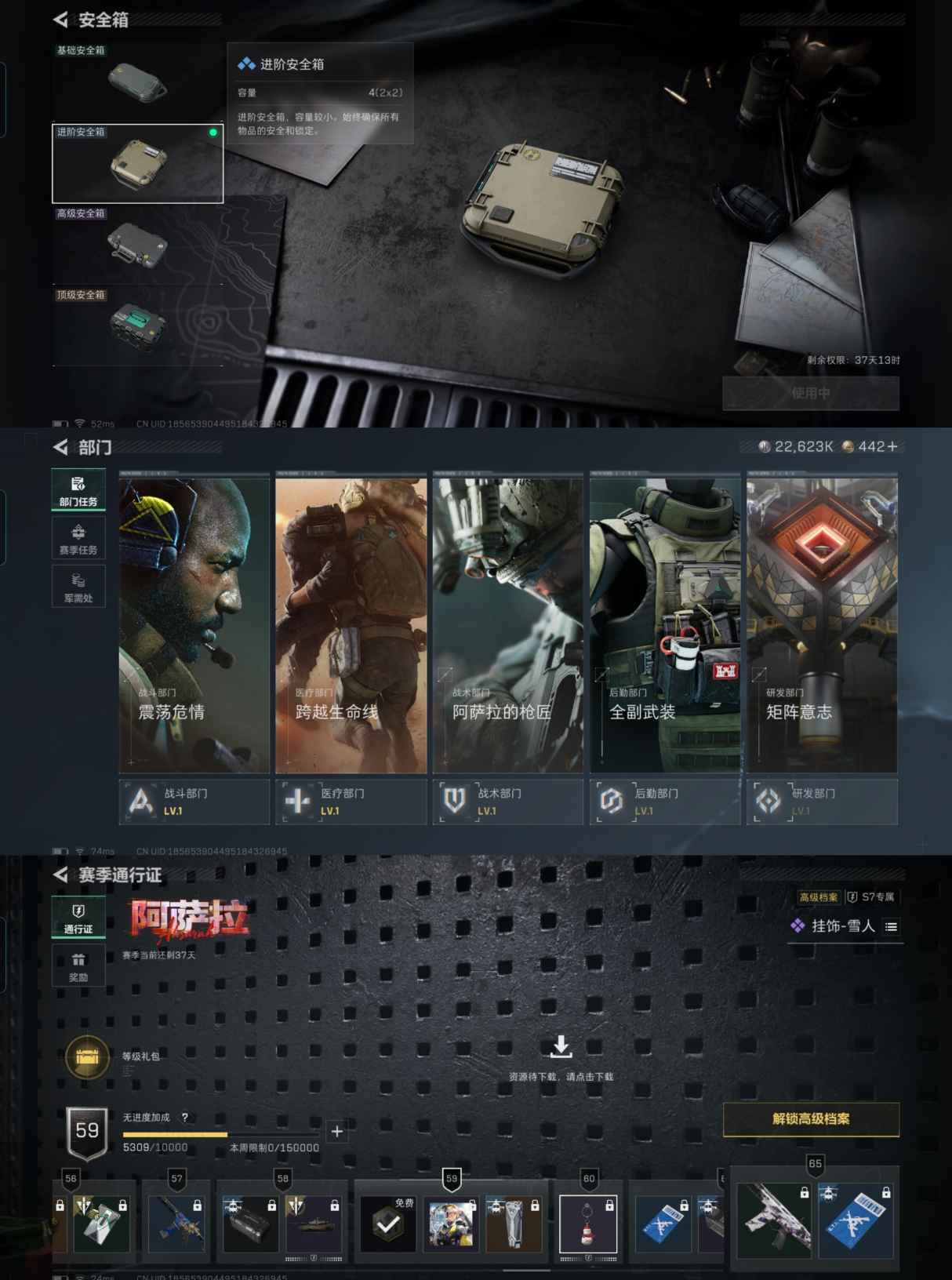 SJZCMW3101452三角洲行动账号详情图4 SJZCMW3101452三角洲行动账号详情图4