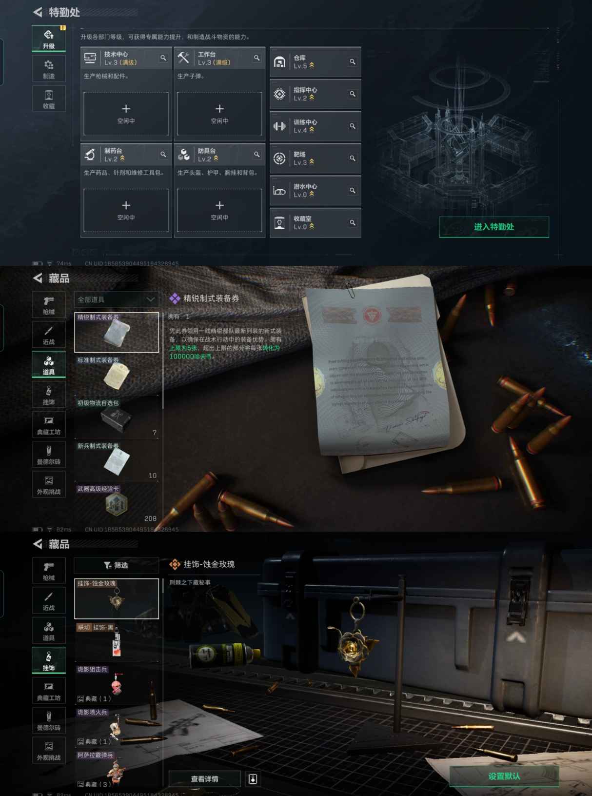 SJZCMW3101452三角洲行动账号详情图5 SJZCMW3101452三角洲行动账号详情图5