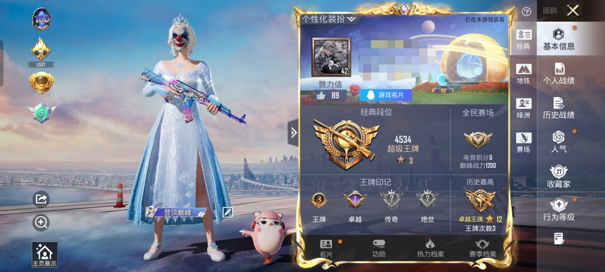 HPQM3452734和平精英账号详情图4