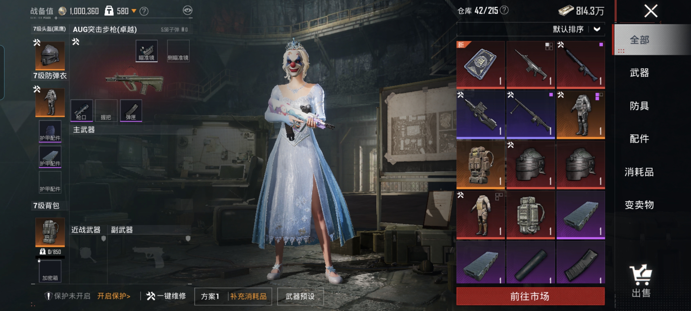 HPQM3452734和平精英账号详情图7