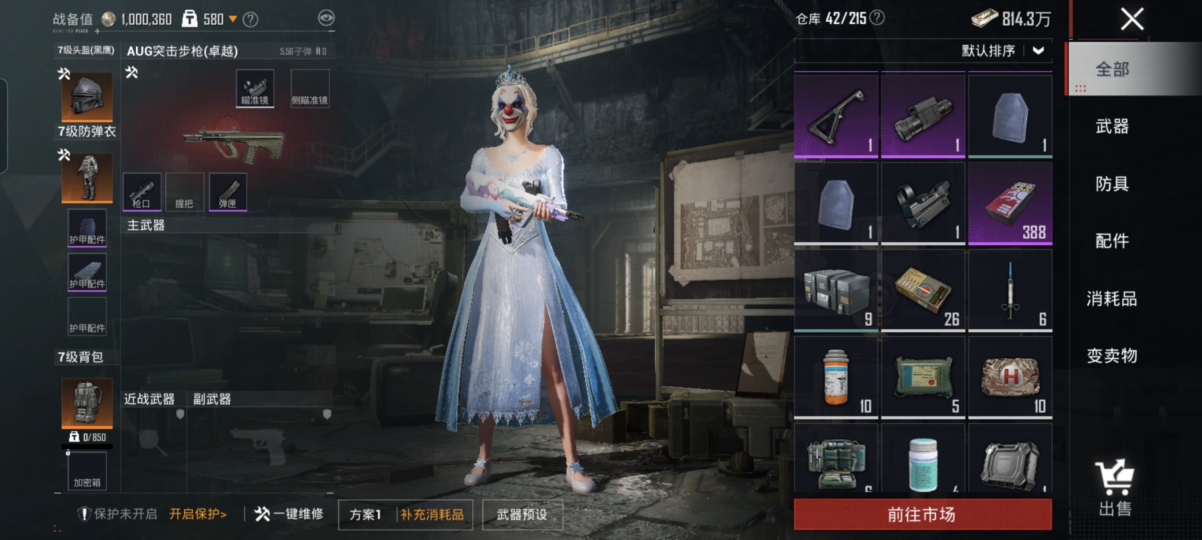 HPQM3452734和平精英账号详情图8