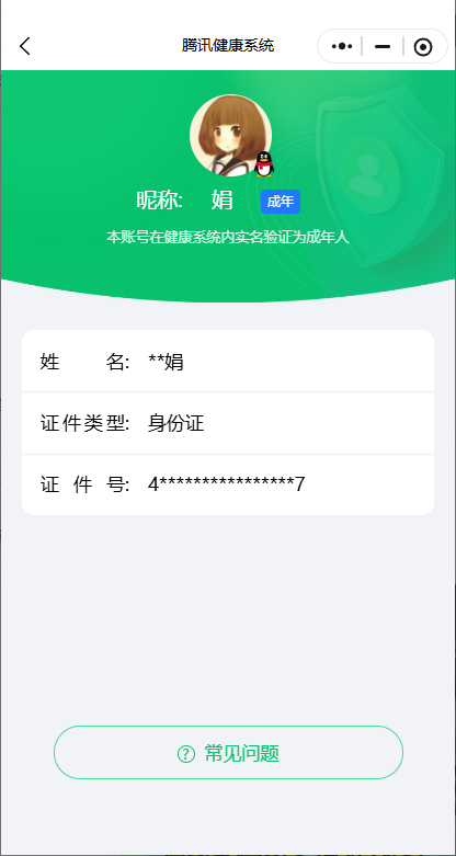 HPQM3452734和平精英账号详情图11