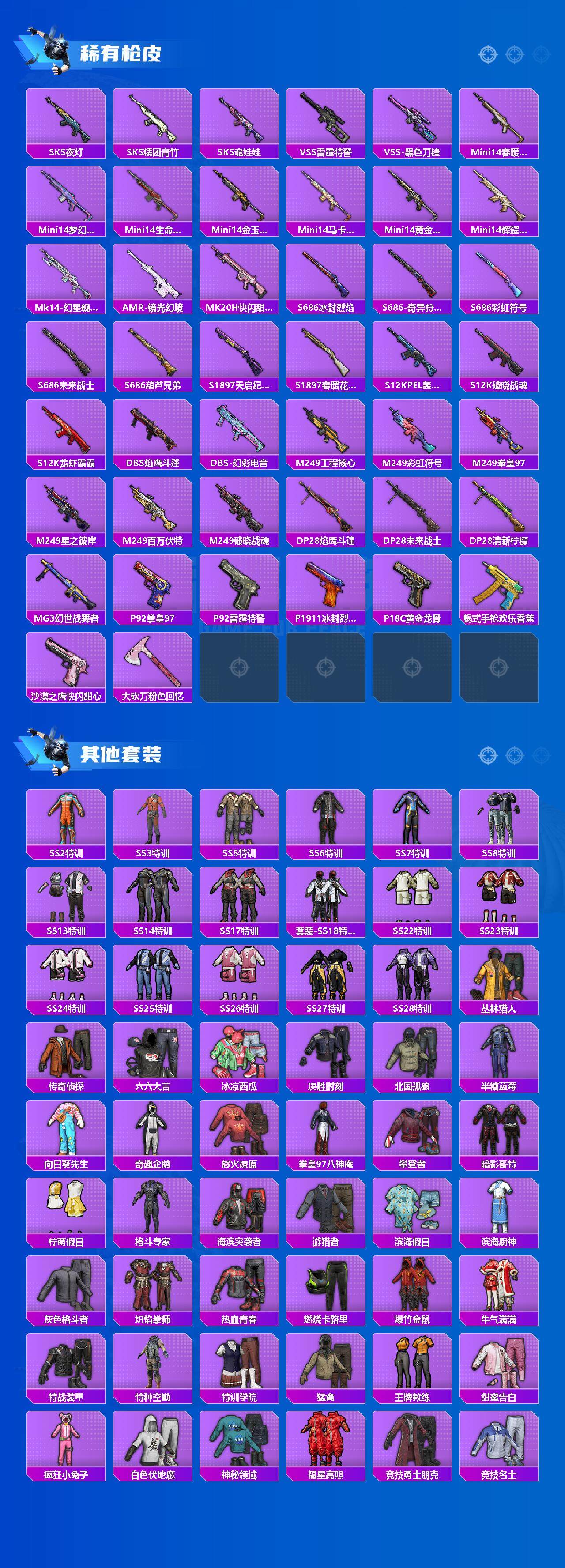 HPQM3450583和平精英账号详情图6