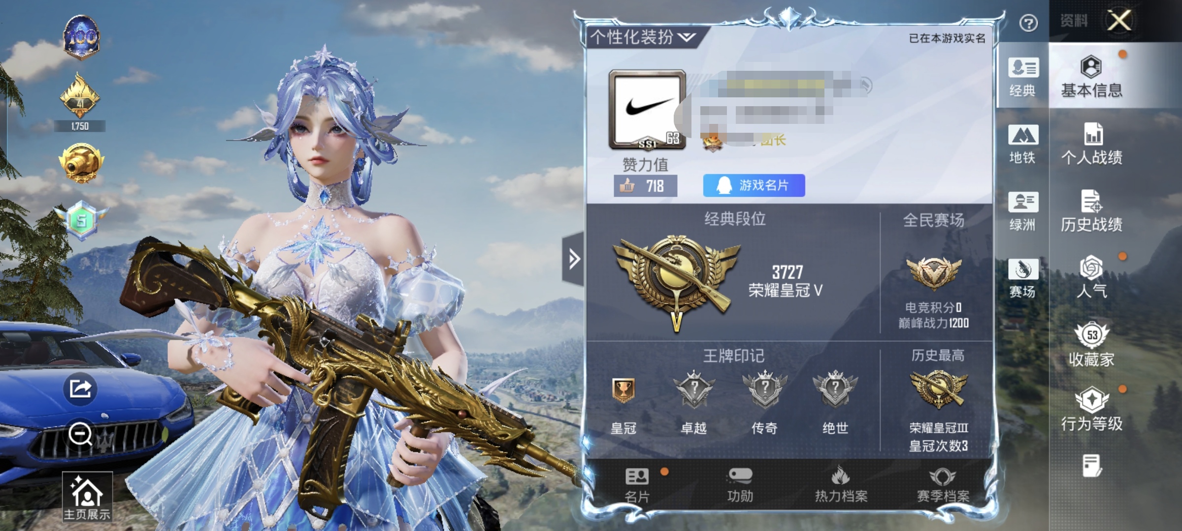 HPQM3450583和平精英账号详情图7