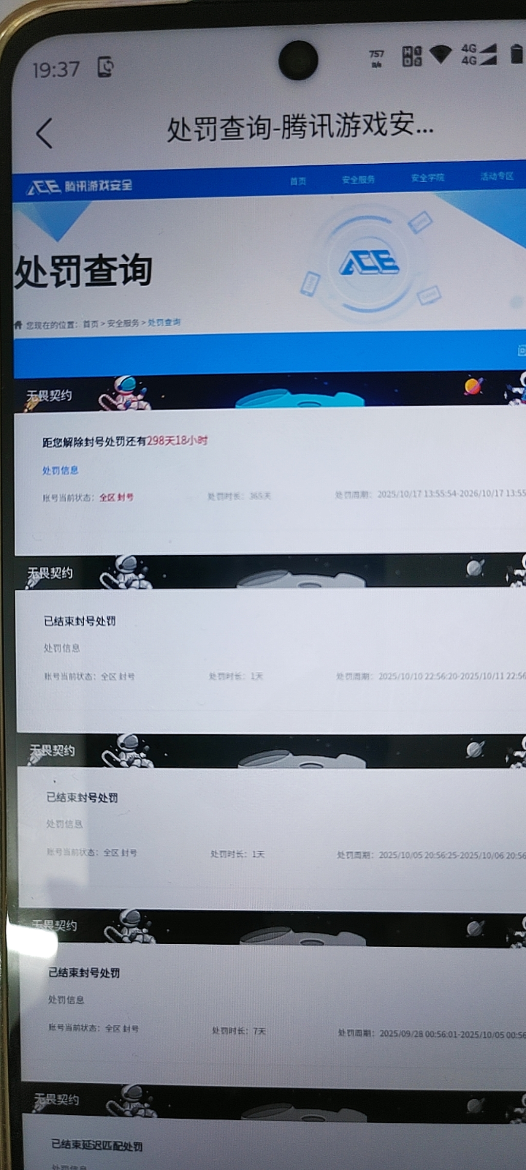 HPQM3450583和平精英账号详情图12