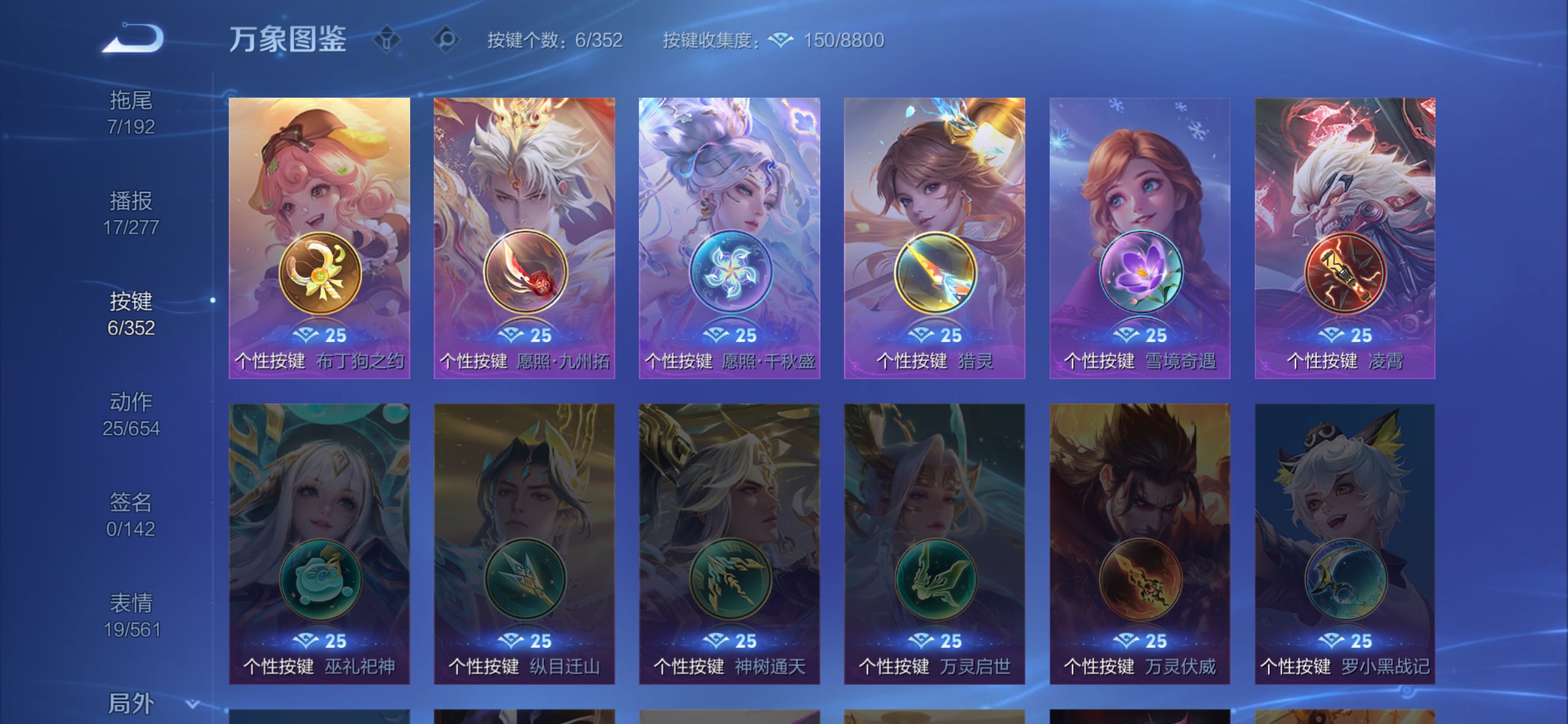 WZCMW3461070王者荣耀账号详情图7