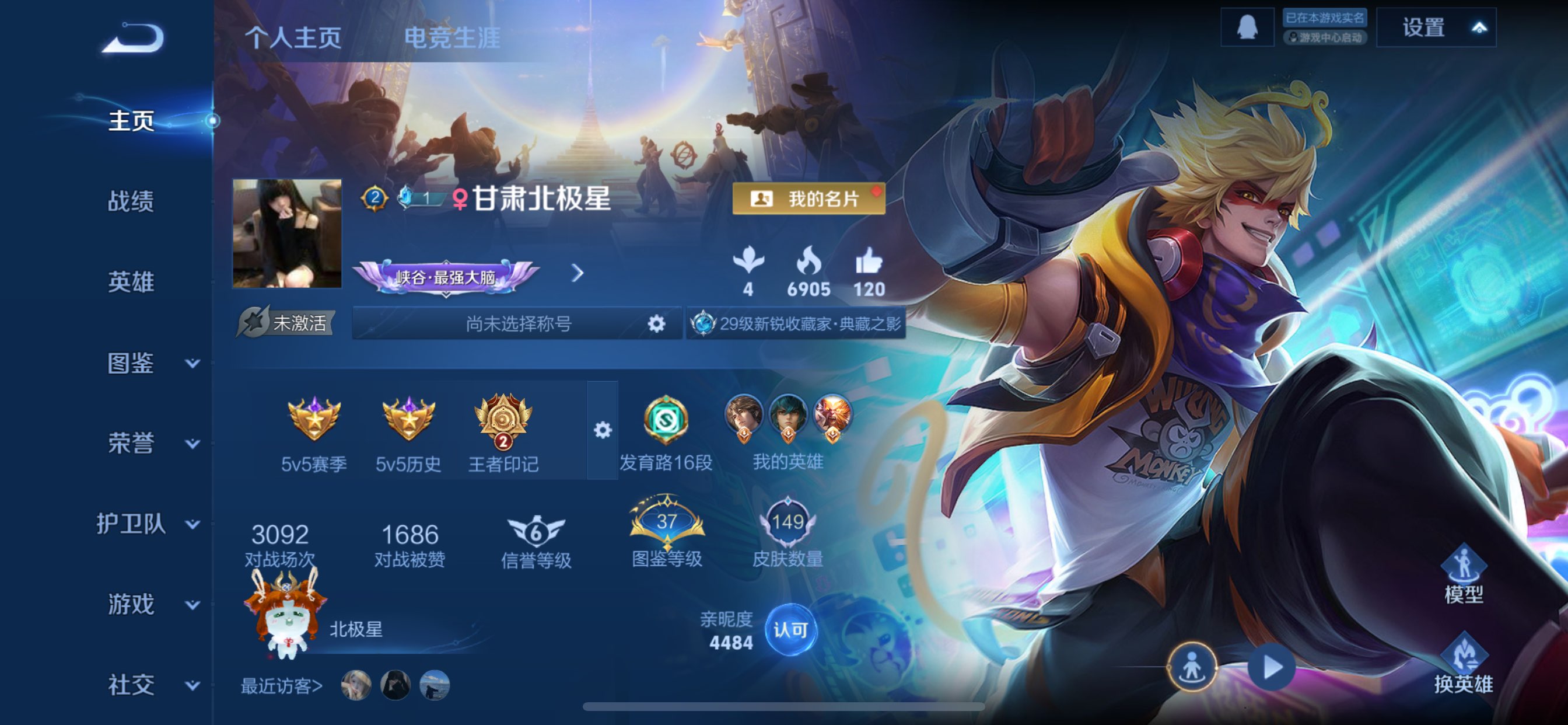 WZCMW3461070王者荣耀账号详情图2