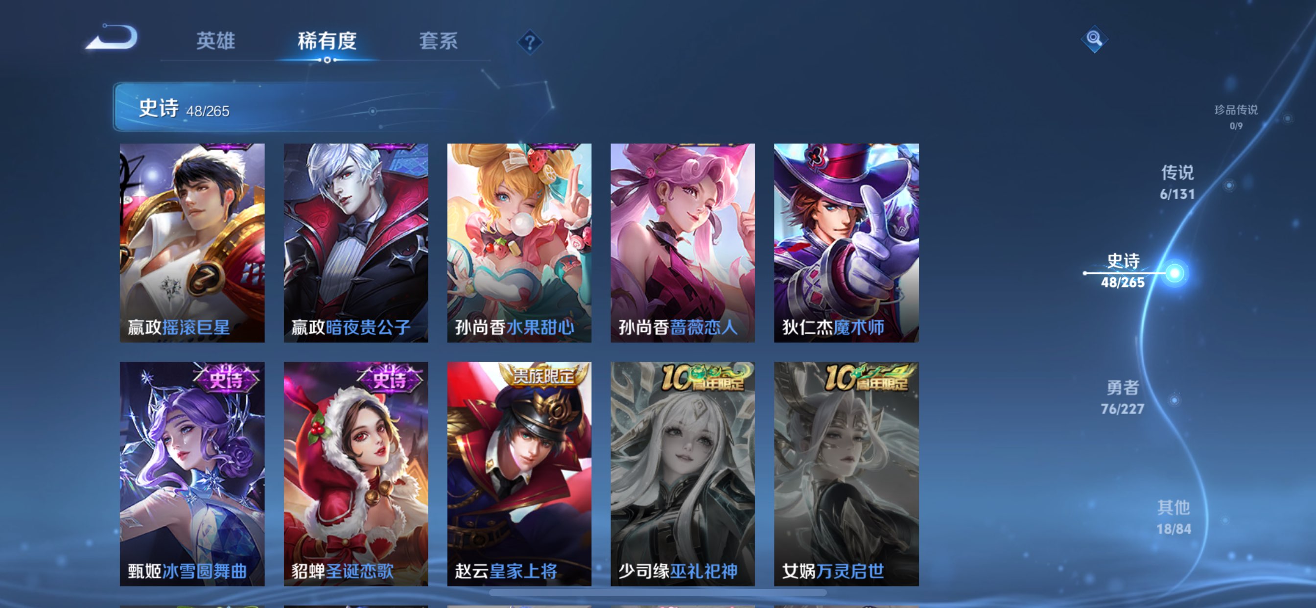 WZCMW3461070王者荣耀账号详情图10