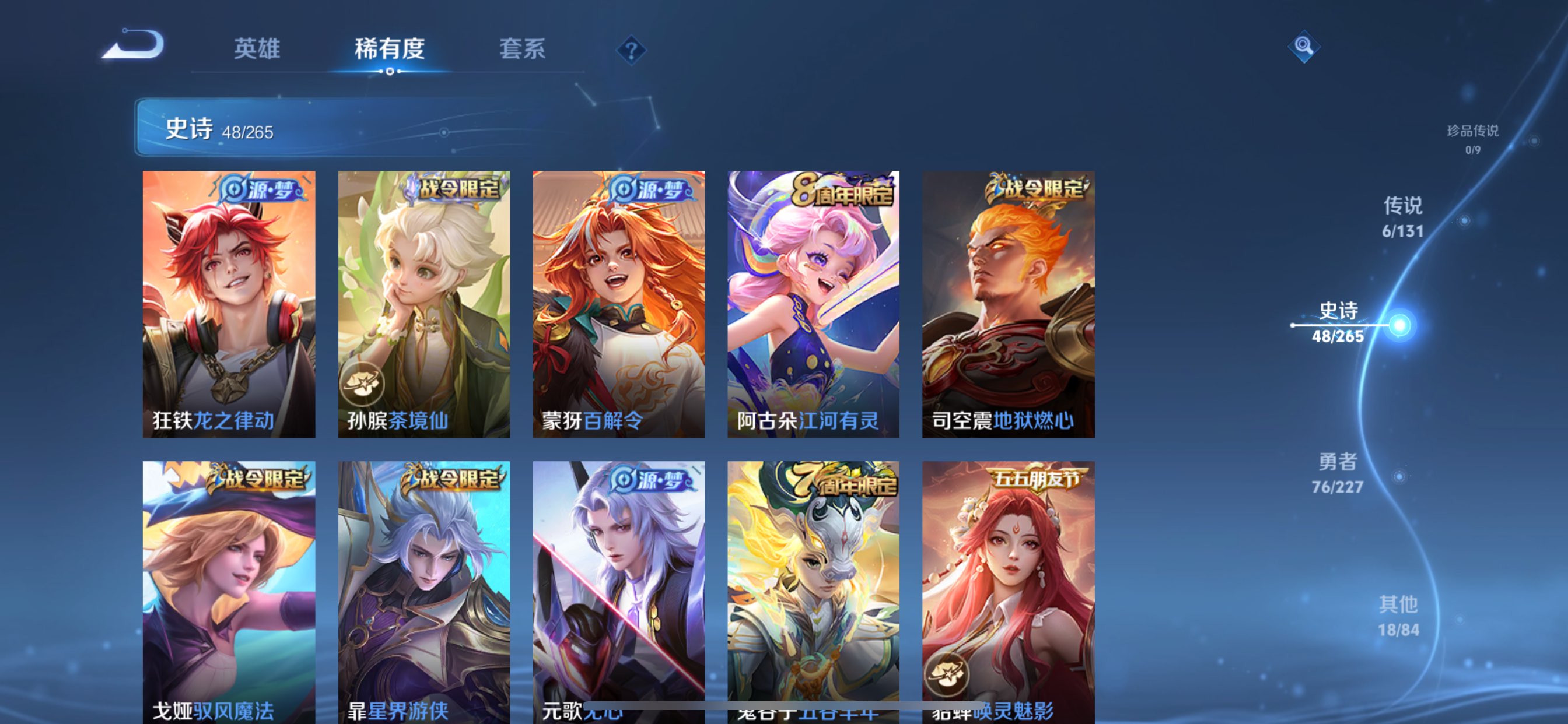 WZCMW3461070王者荣耀账号详情图9