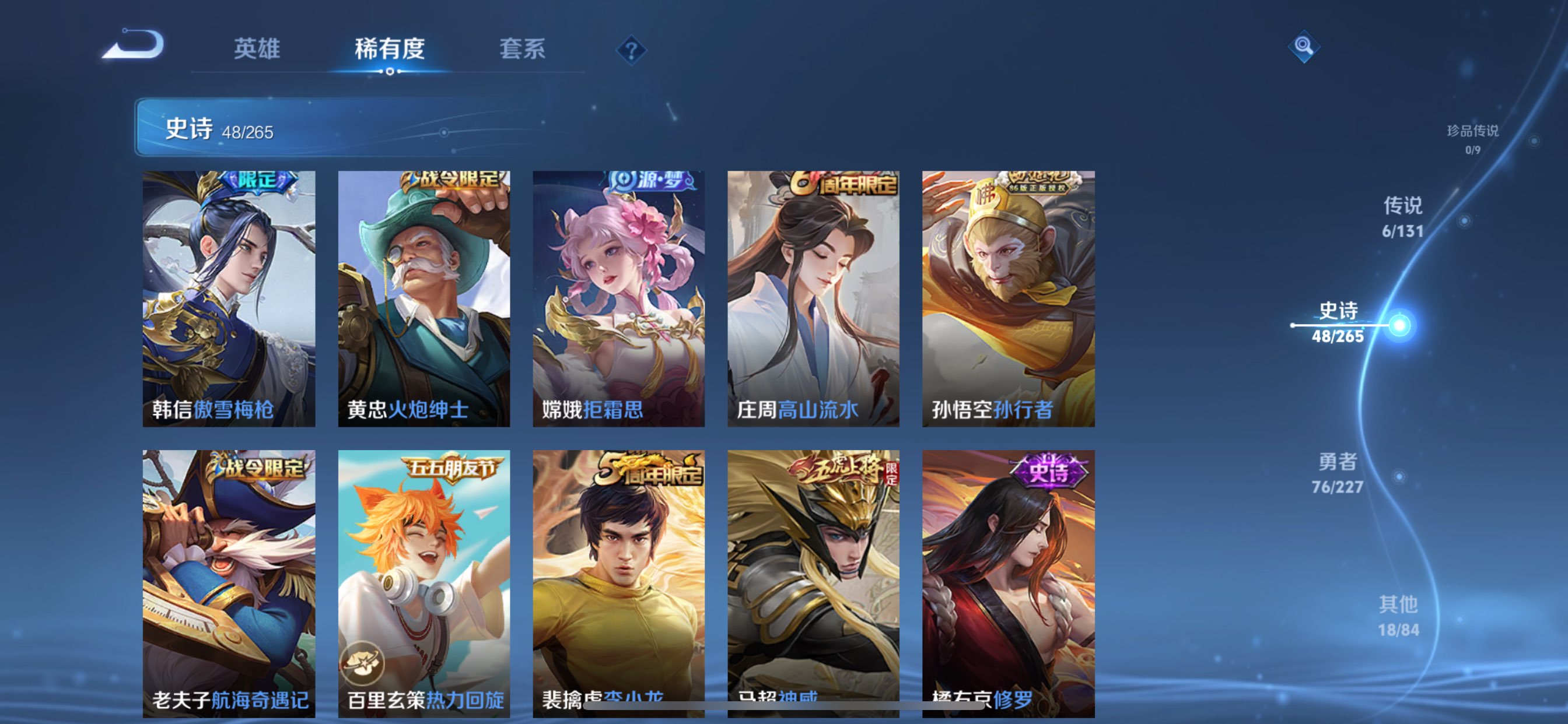 WZCMW3461070王者荣耀账号详情图11