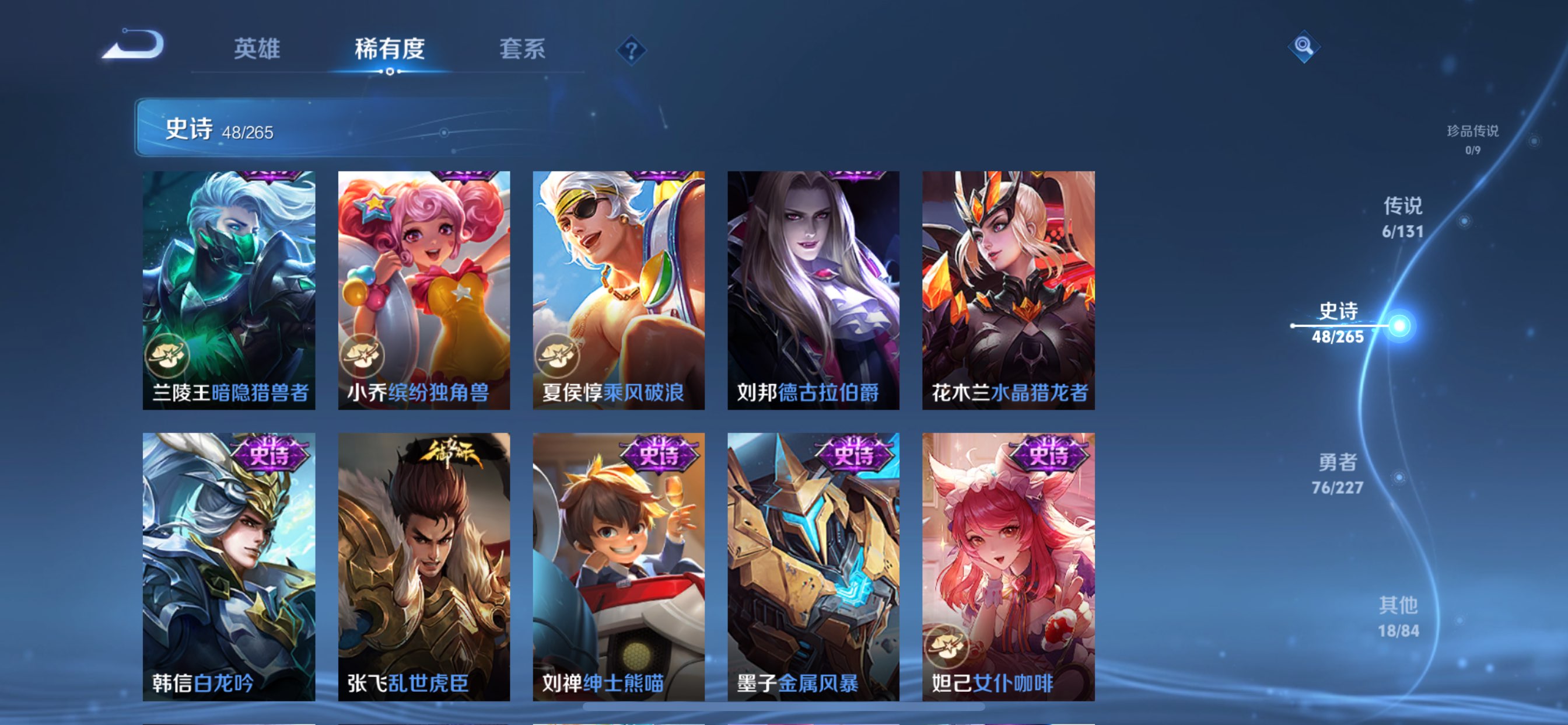 WZCMW3461070王者荣耀账号详情图3