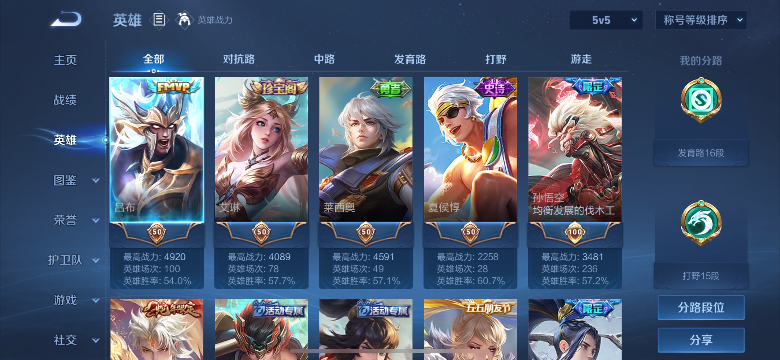 WZCMW3461070王者荣耀账号详情图12