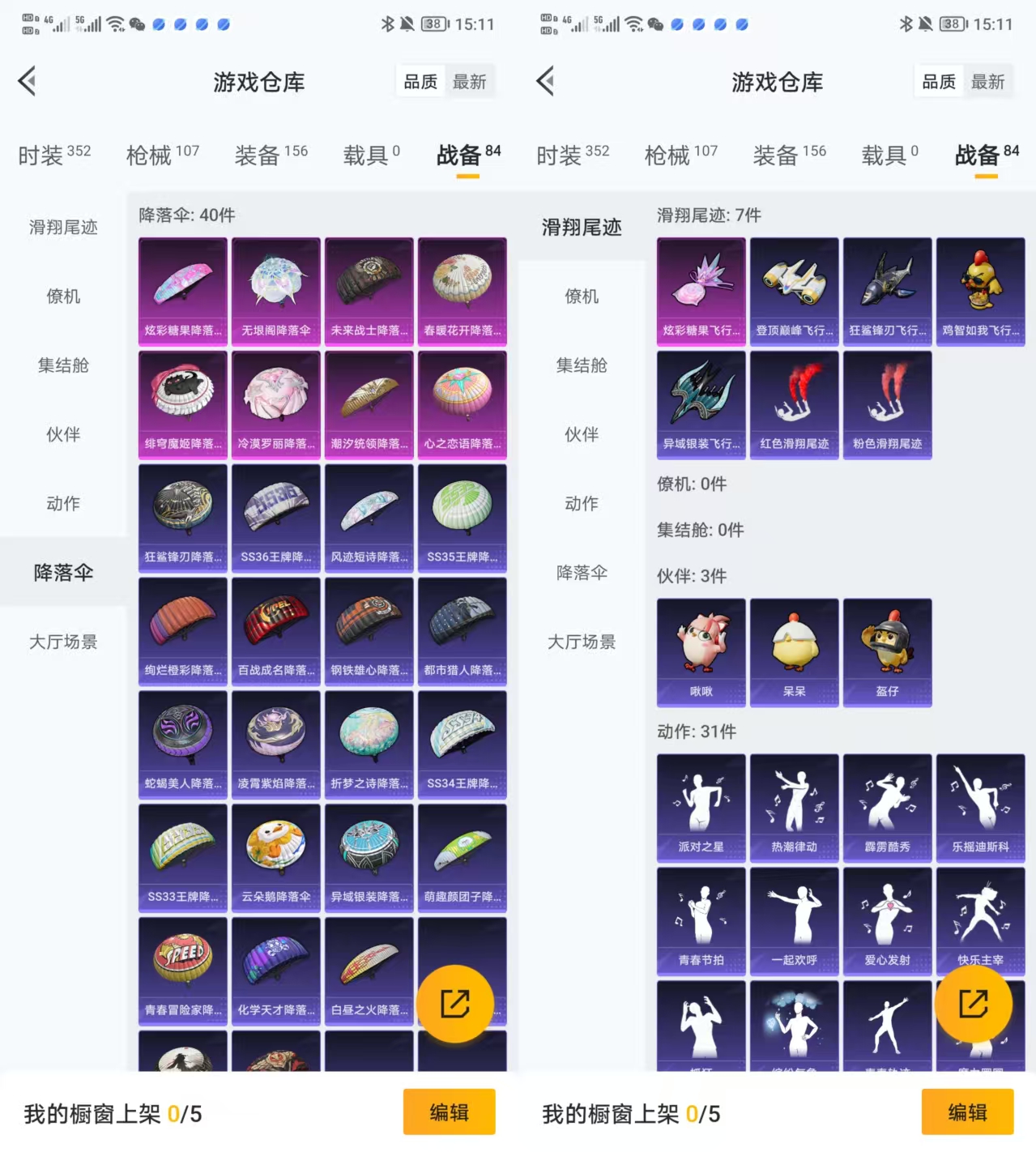 HPCMW3448097和平精英账号详情图3