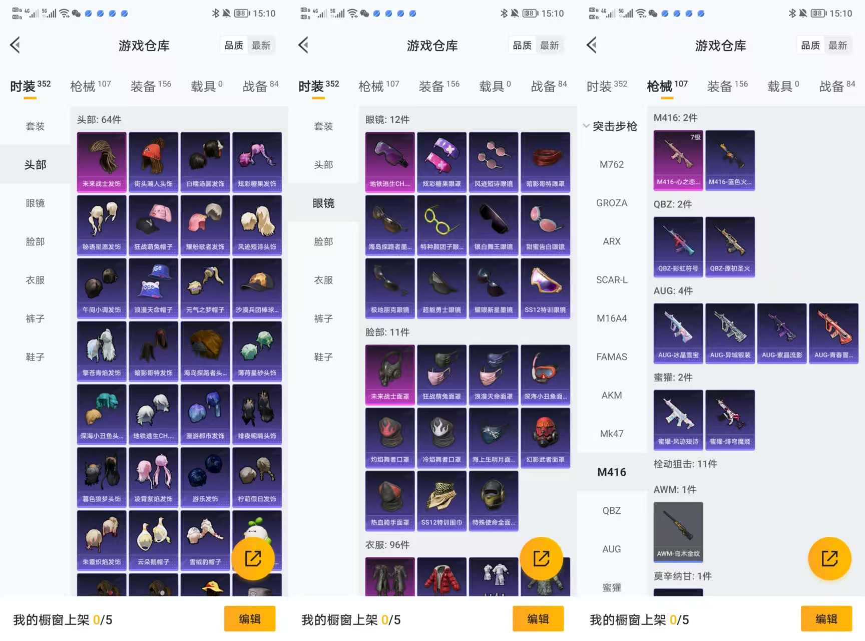 HPCMW3448097和平精英账号详情图5