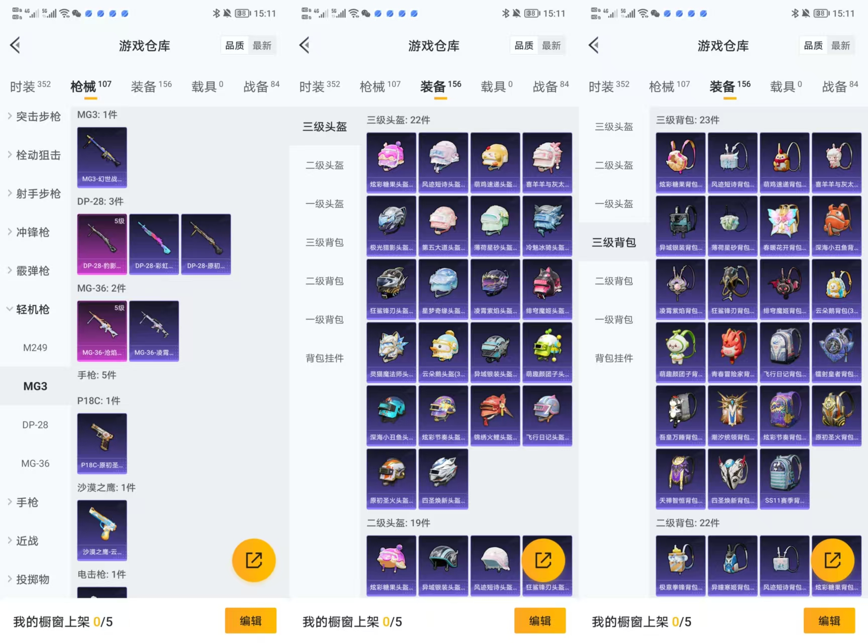 HPCMW3448097和平精英账号详情图4