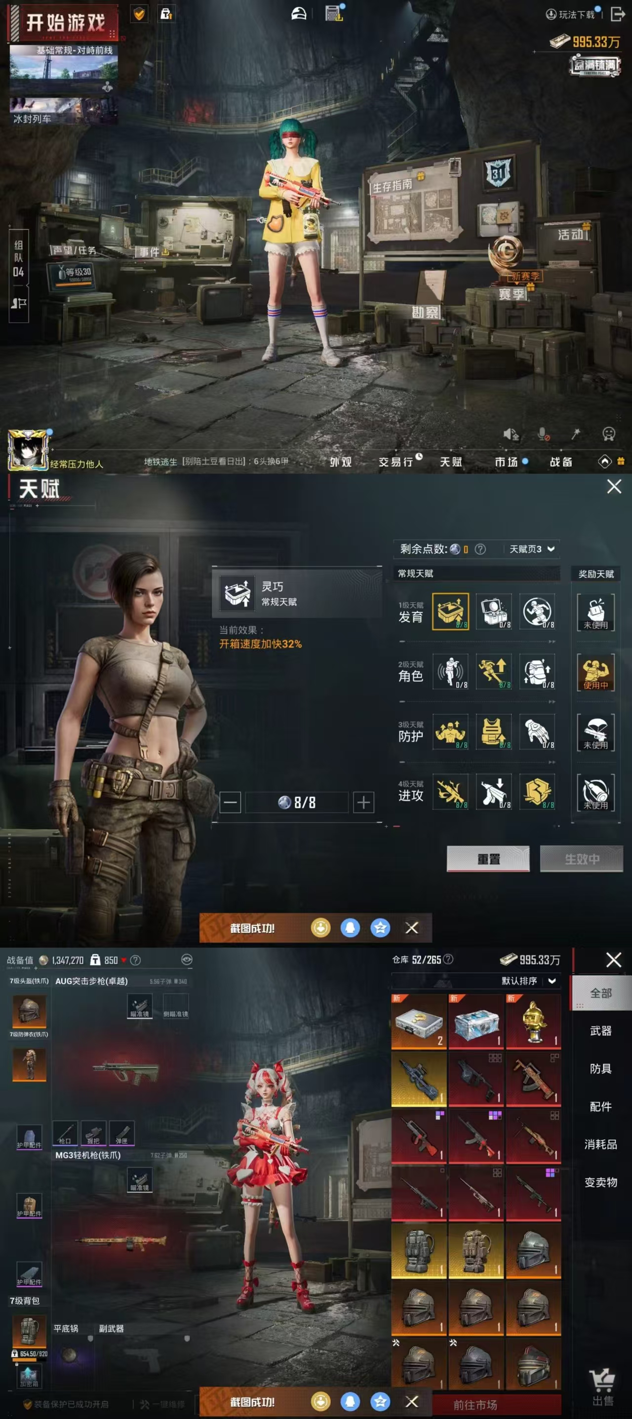 HPCMW3448097和平精英账号详情图2