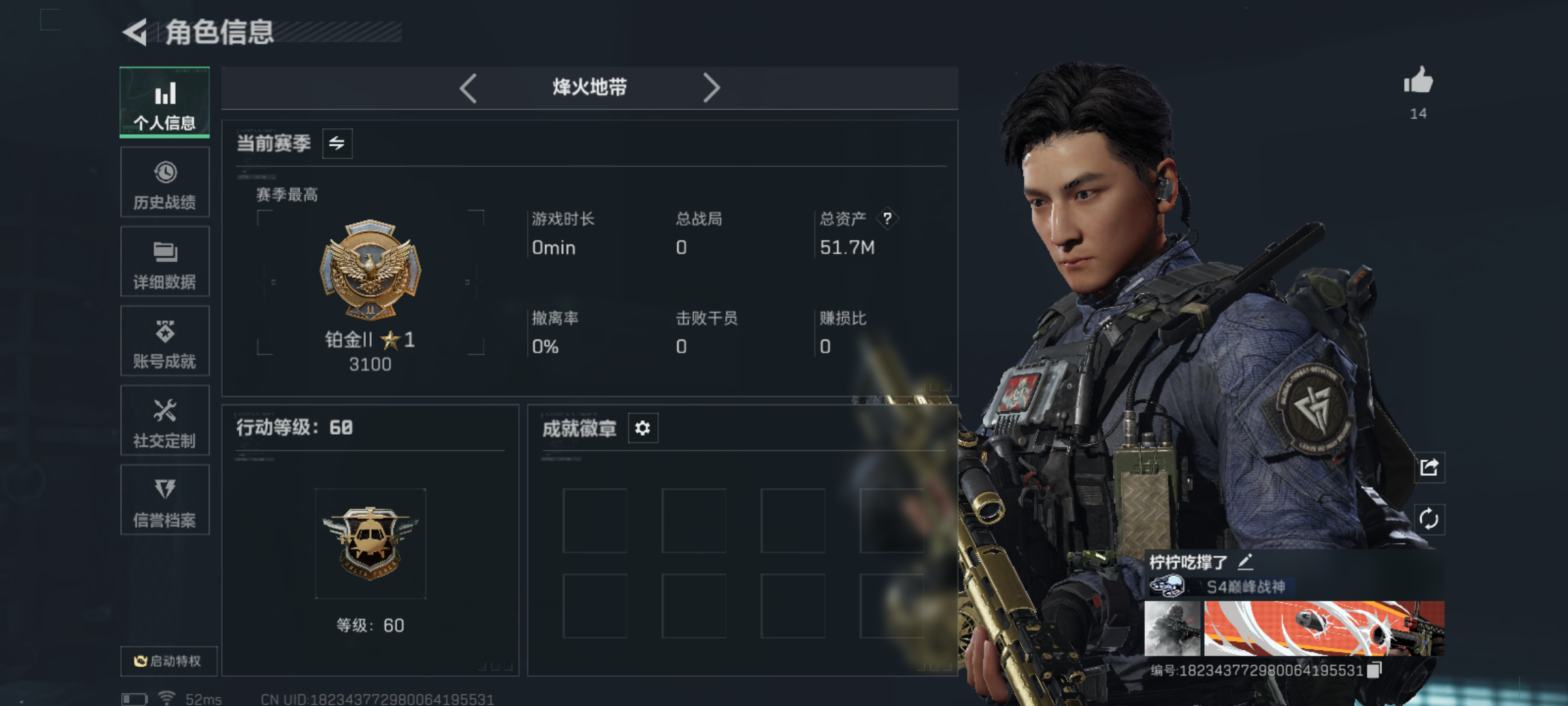 三角洲行动账号VXDSJZ1454【满级号 飞虎 夜鹰 V社交限制不影响游戏】三端互通V区-总资产51M-哈夫币310
