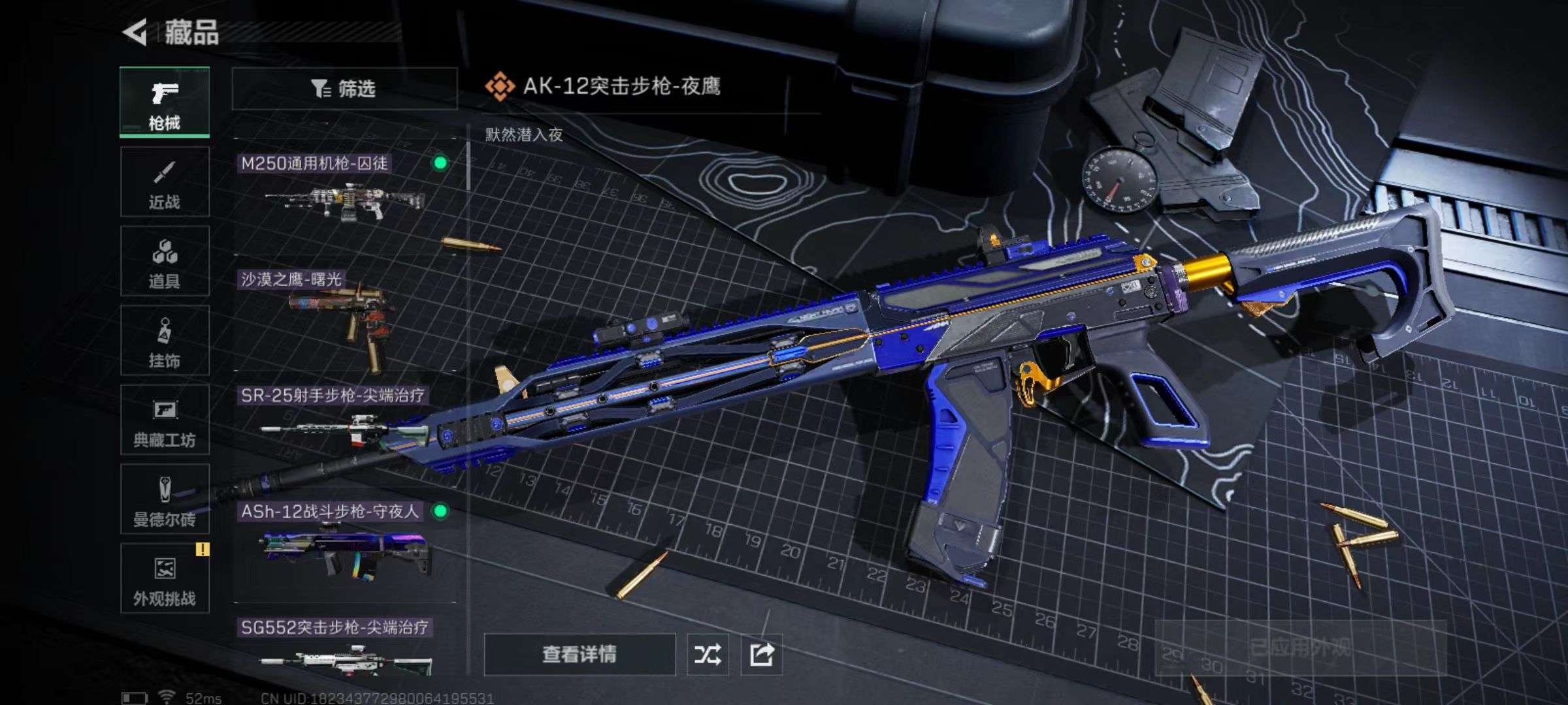 SJZCMW398905三角洲行动账号详情图15 SJZCMW398905三角洲行动账号详情图15