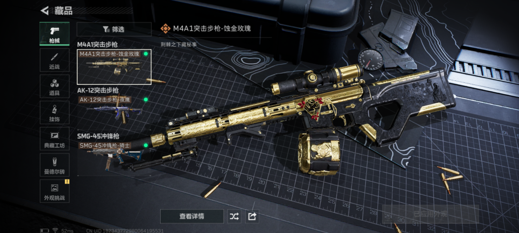 SJZCMW398905三角洲行动账号详情图11 SJZCMW398905三角洲行动账号详情图11