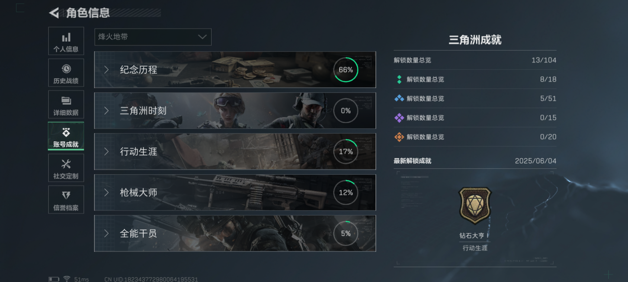 SJZCMW398905三角洲行动账号详情图4 SJZCMW398905三角洲行动账号详情图4