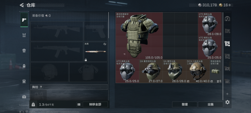 SJZCMW398905三角洲行动账号详情图7 SJZCMW398905三角洲行动账号详情图7