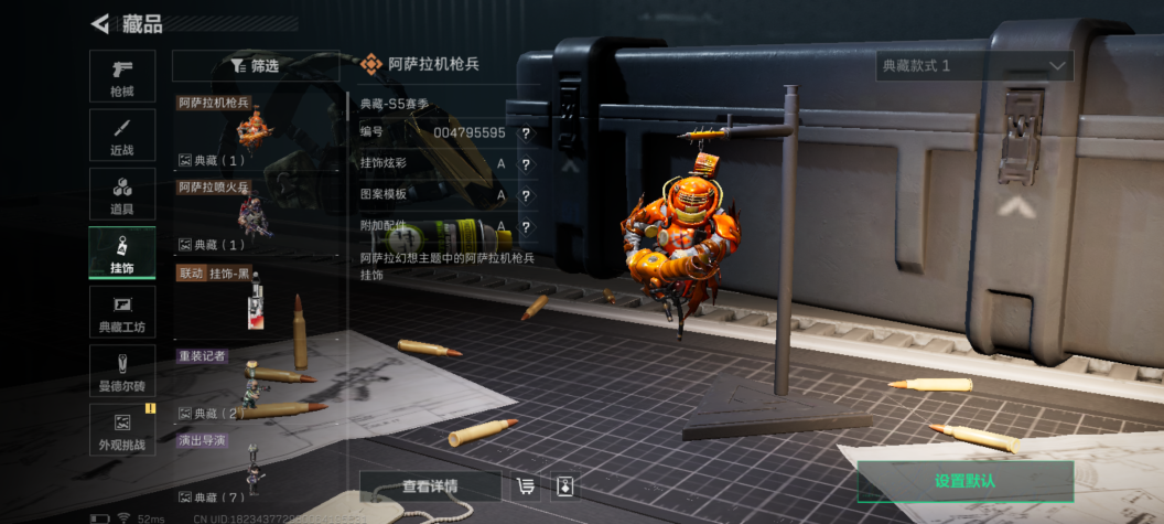 SJZCMW398905三角洲行动账号详情图14 SJZCMW398905三角洲行动账号详情图14