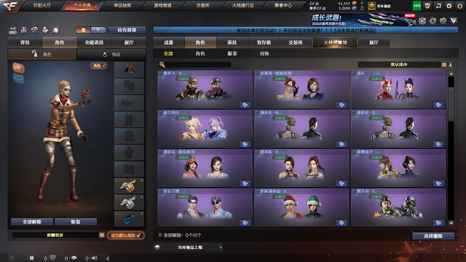 CFCMW424450穿越火线账号详情图16