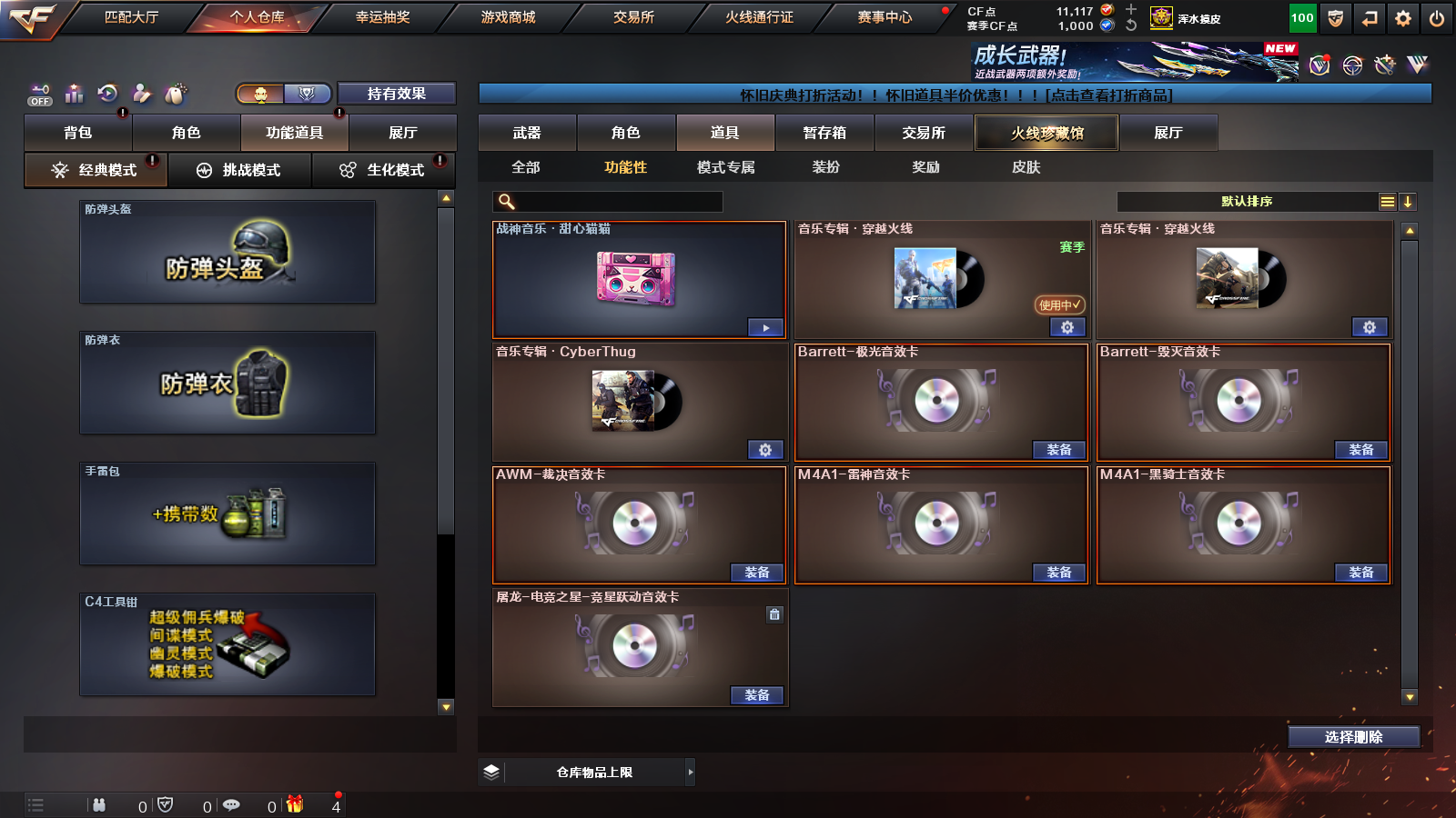 CFCMW424450穿越火线账号详情图18