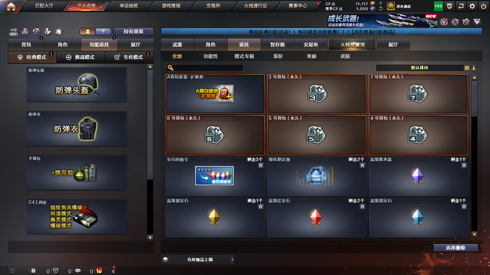 CFCMW424450穿越火线账号详情图20