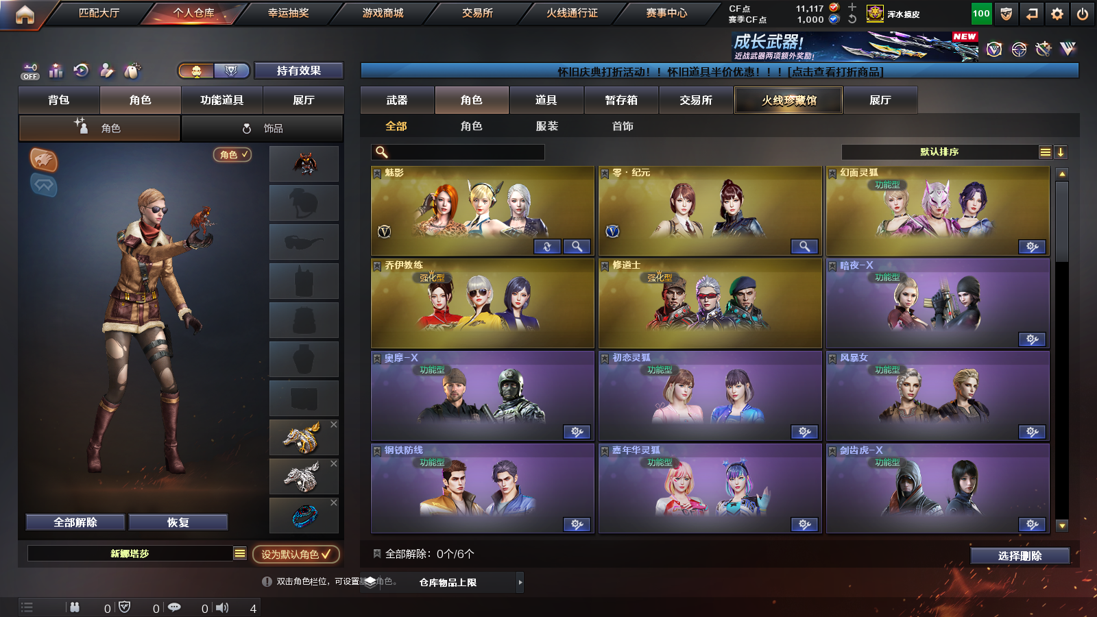 CFCMW424450穿越火线账号详情图15