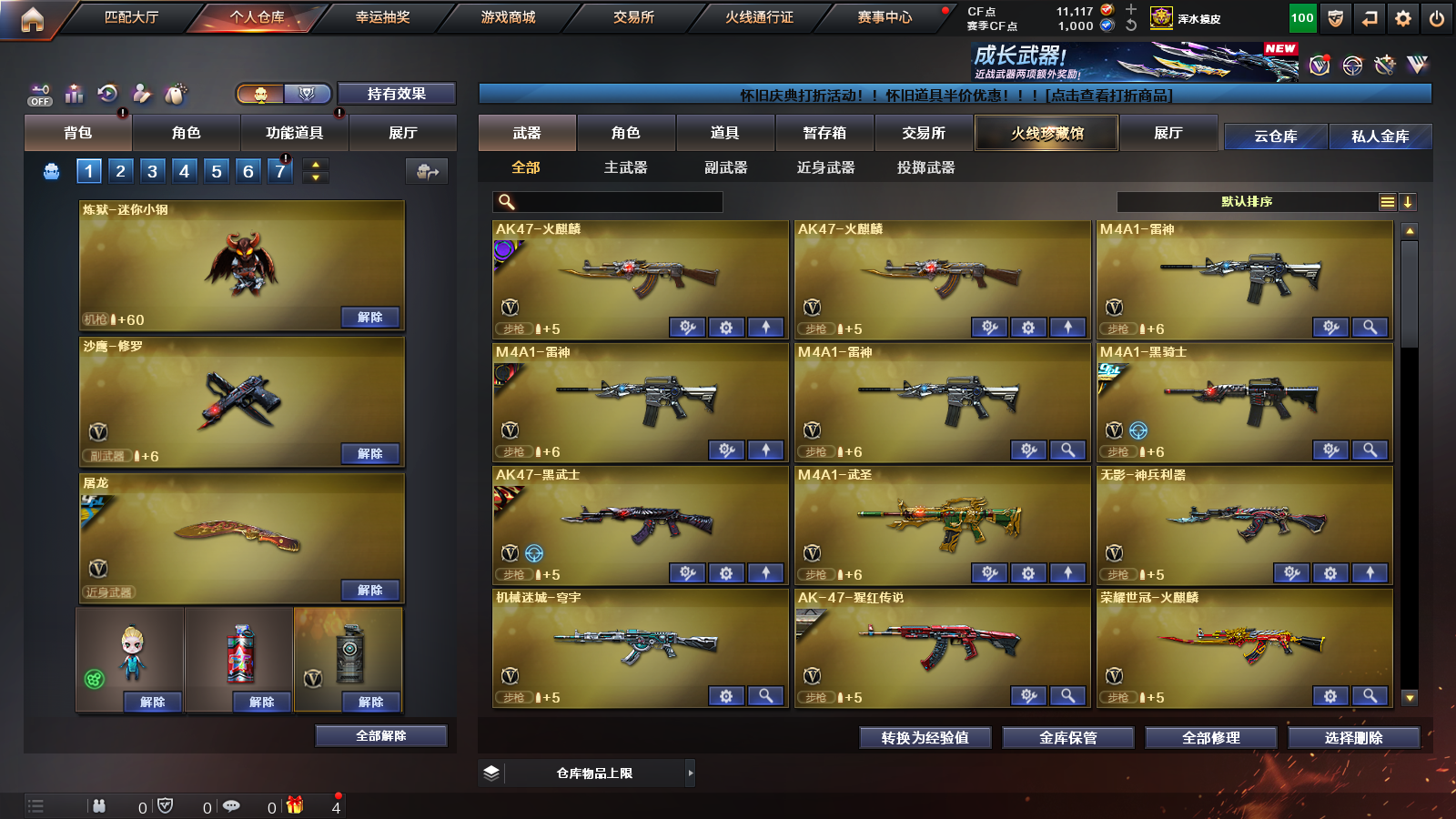 CFCMW424450穿越火线账号详情图6