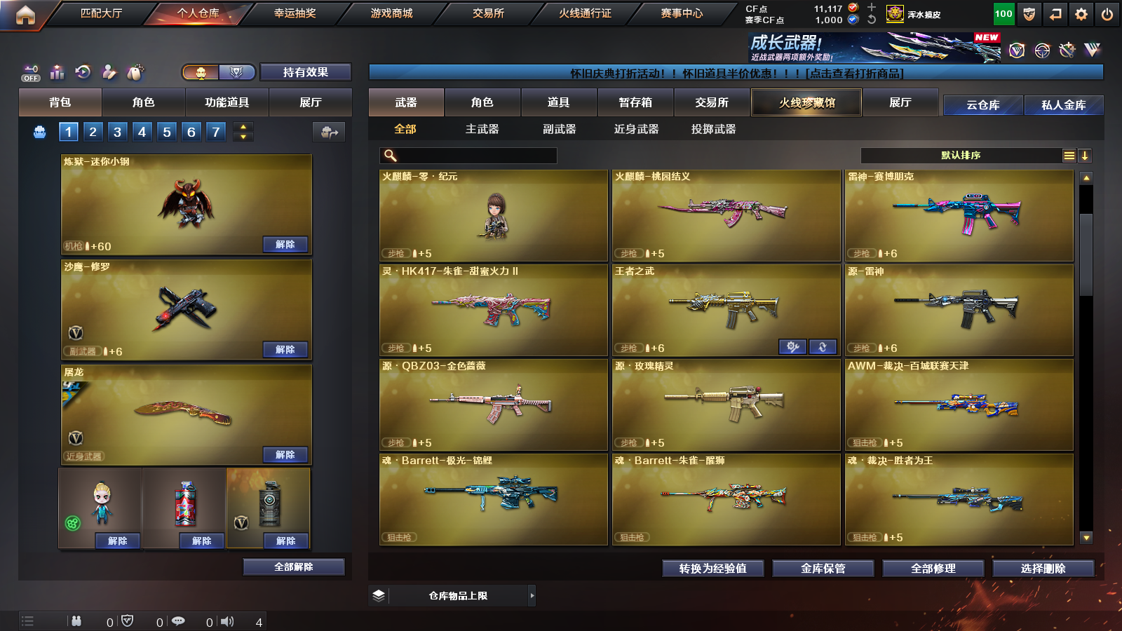 CFCMW424450穿越火线账号详情图12