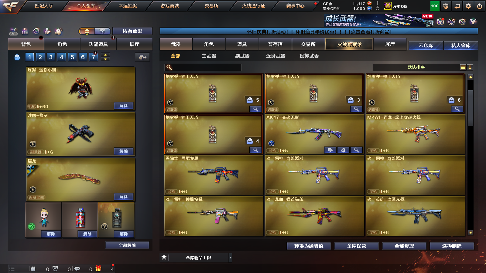 CFCMW424450穿越火线账号详情图11