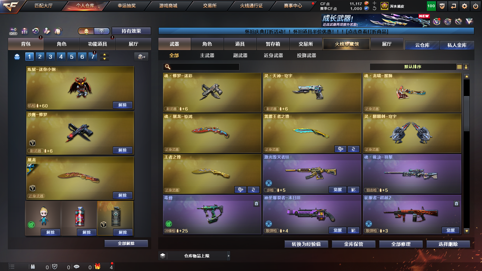 CFCMW424450穿越火线账号详情图14