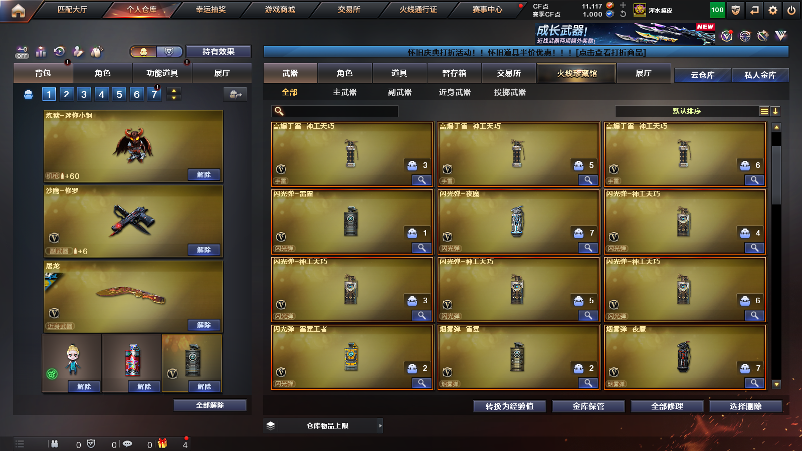 CFCMW424450穿越火线账号详情图10