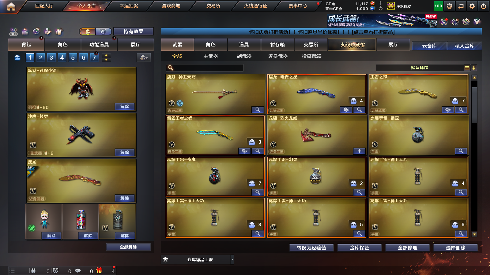 CFCMW424450穿越火线账号详情图9