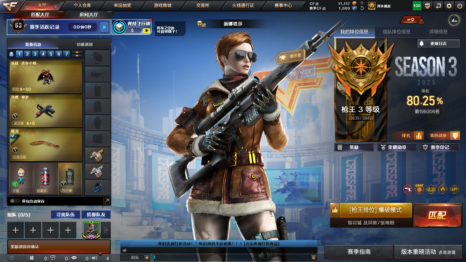 CFCMW424450穿越火线账号详情图4