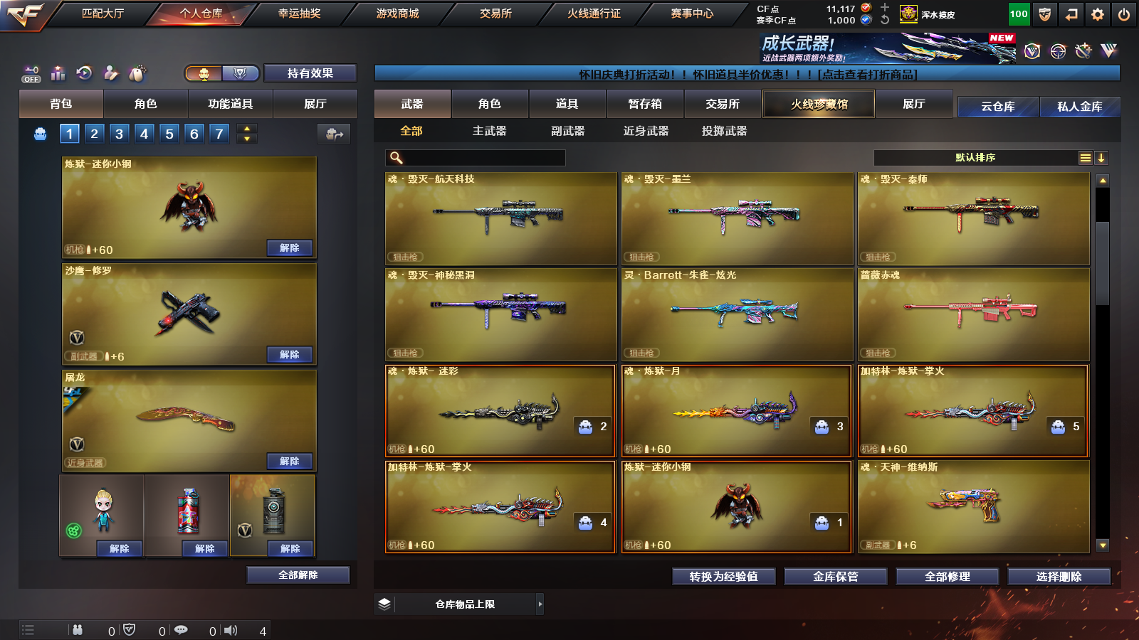 CFCMW424450穿越火线账号详情图13