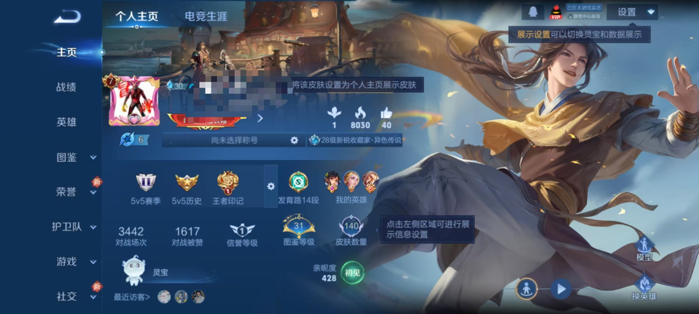 王者荣耀账号安卓QQ126英雄-141皮肤-DYW13124+【v7 6传说 2按键皮肤 李逍遥 冠军飞将】安卓Q-14