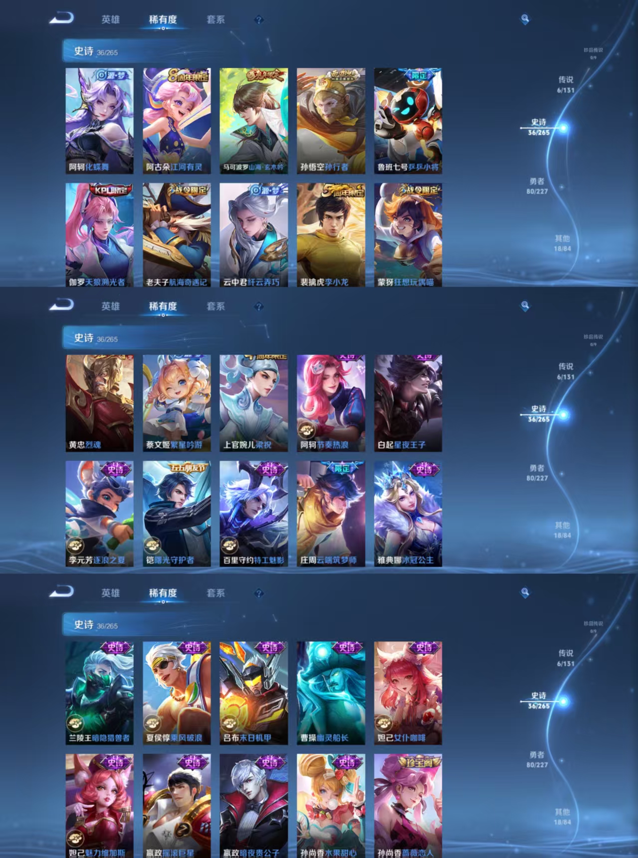 WZCMW3464363王者荣耀账号详情图3