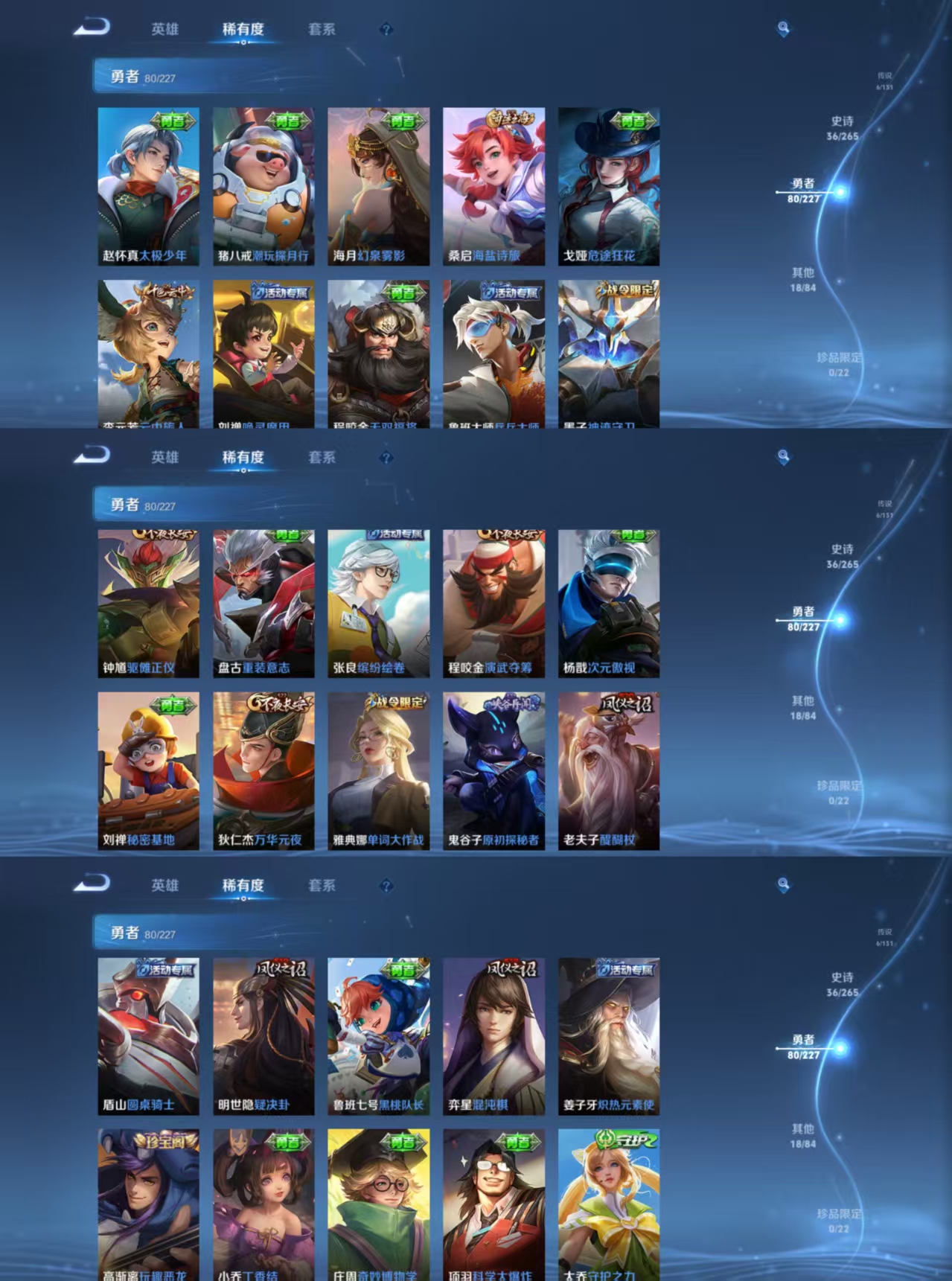 WZCMW3464363王者荣耀账号详情图5