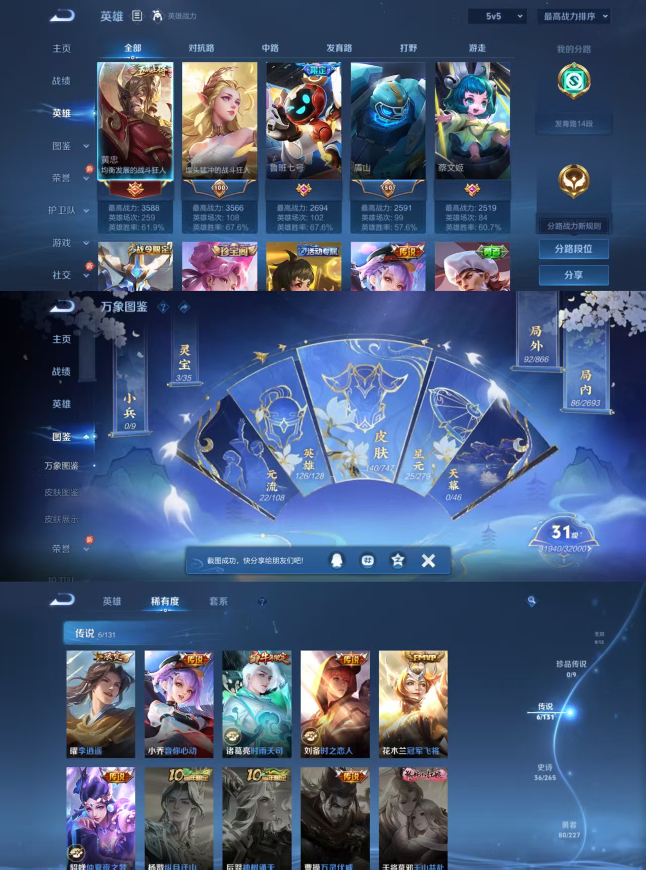 WZCMW3464363王者荣耀账号详情图2