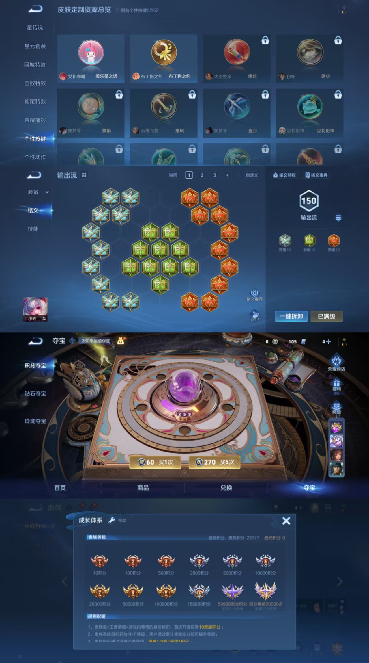 WZCMW3464363王者荣耀账号详情图6