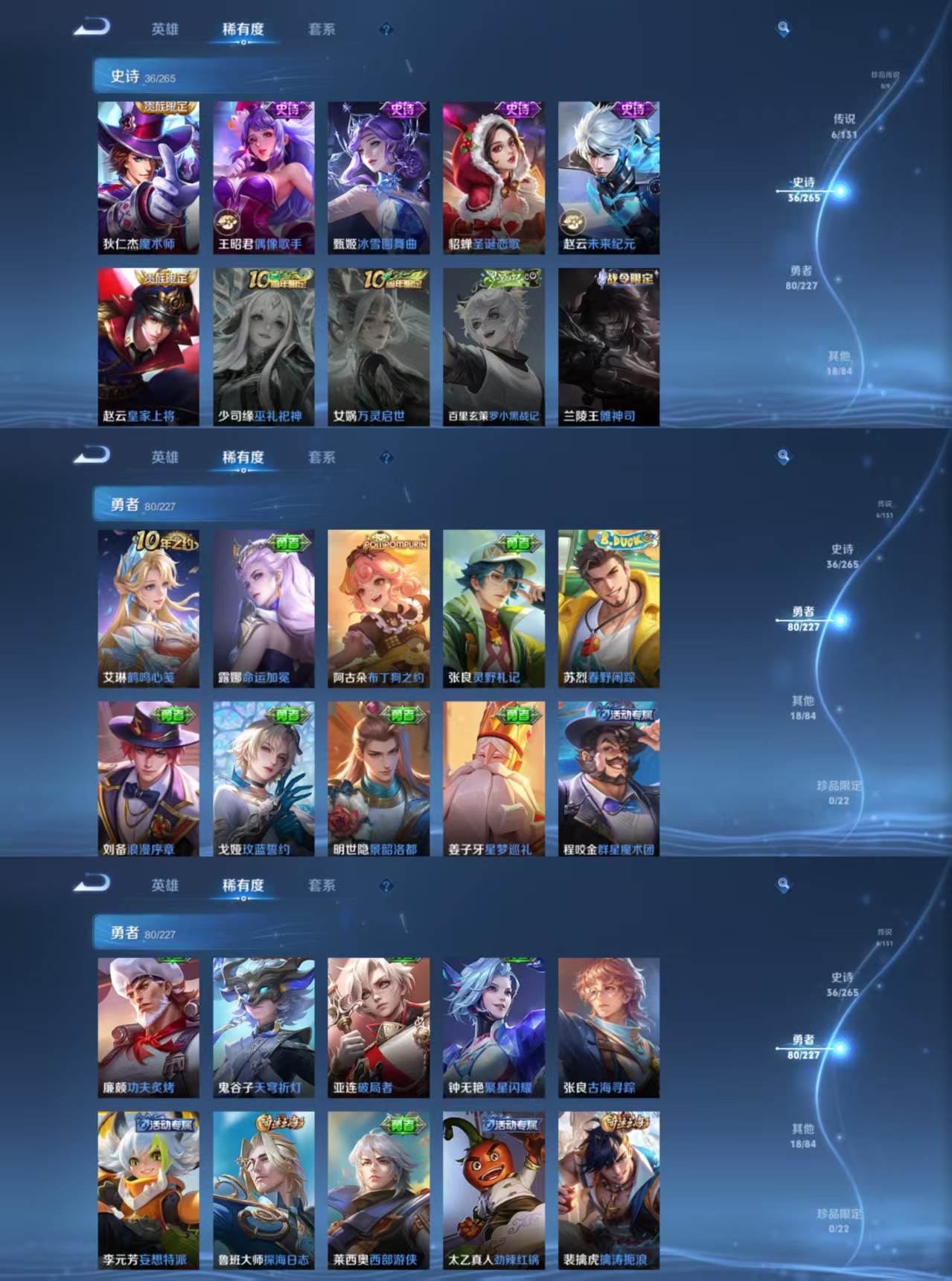 WZCMW3464363王者荣耀账号详情图4