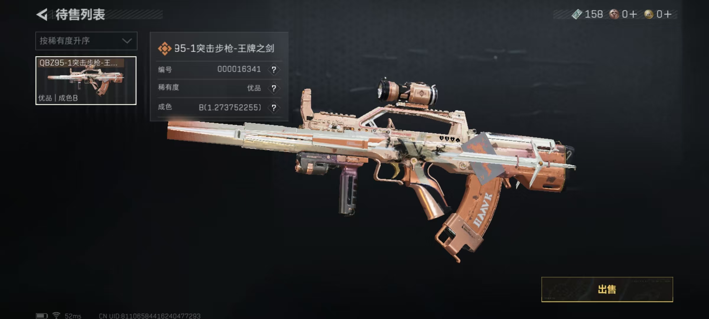 SJZQM399593三角洲行动账号详情图6